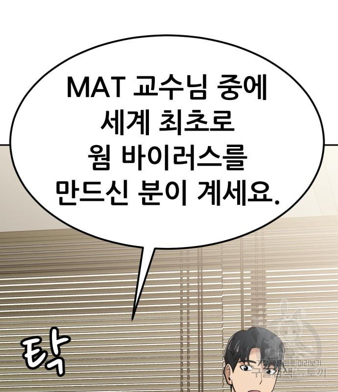 사내고충처리반 3화 329