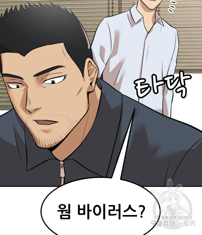 사내고충처리반 3화 330