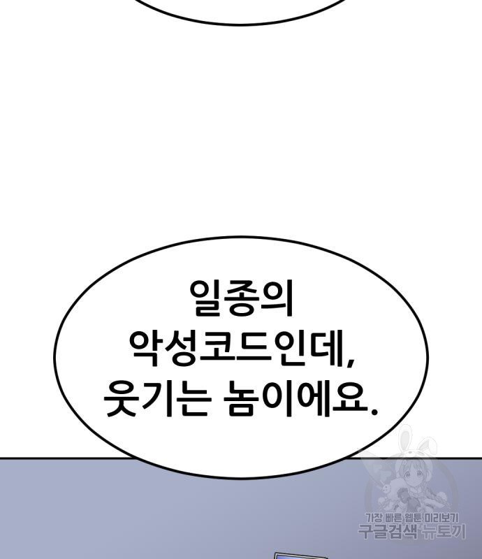 사내고충처리반 3화 331