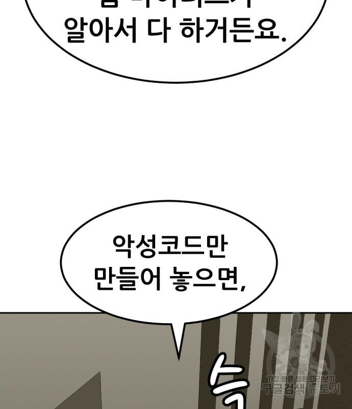사내고충처리반 3화 333
