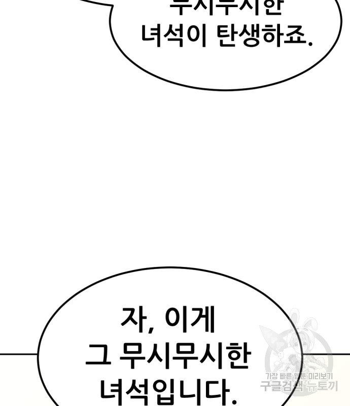 사내고충처리반 3화 335