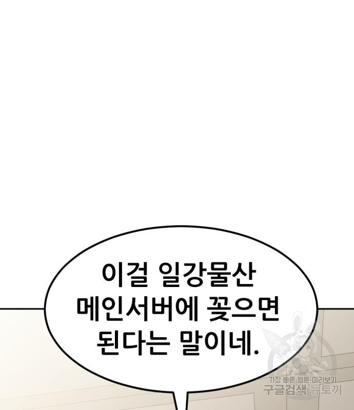사내고충처리반 3화 339
