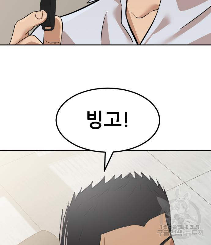 사내고충처리반 3화 341