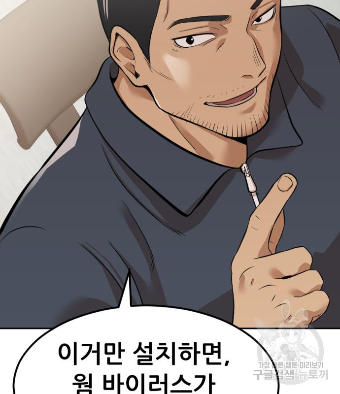 사내고충처리반 3화 342