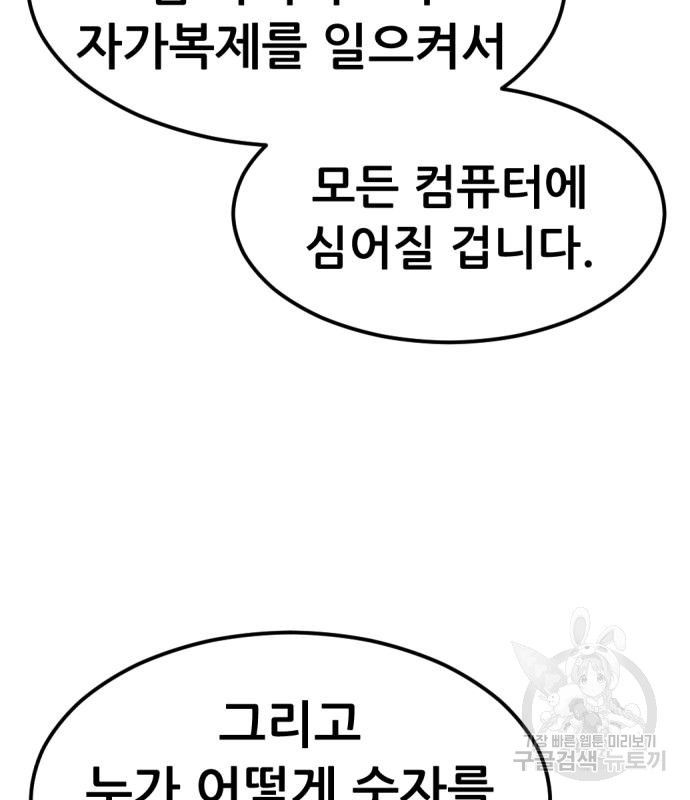사내고충처리반 3화 343