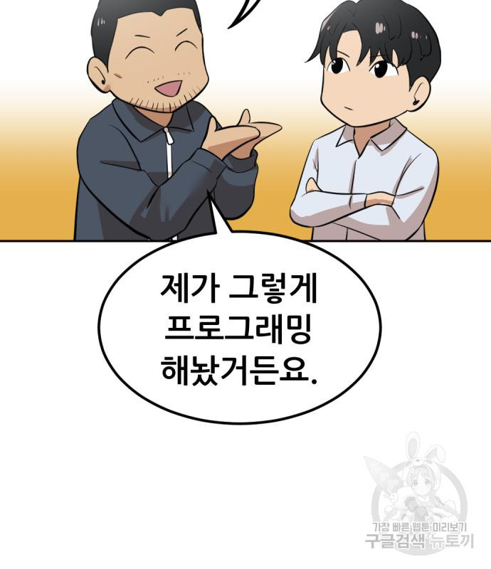 사내고충처리반 3화 345