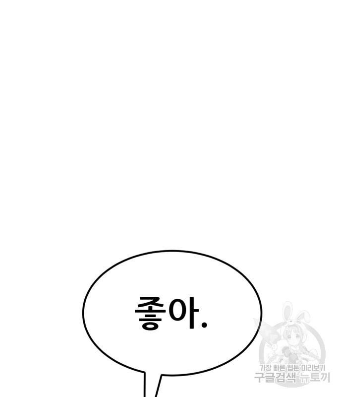 사내고충처리반 3화 348