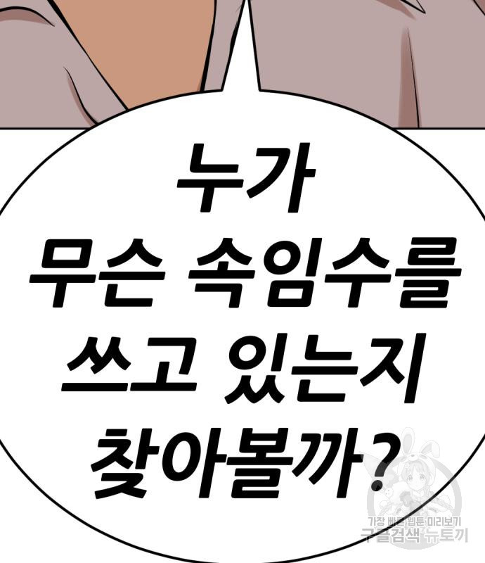 사내고충처리반 3화 357