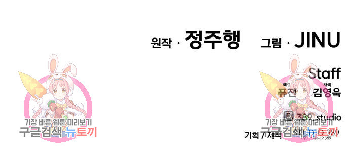 사내고충처리반 3화 361