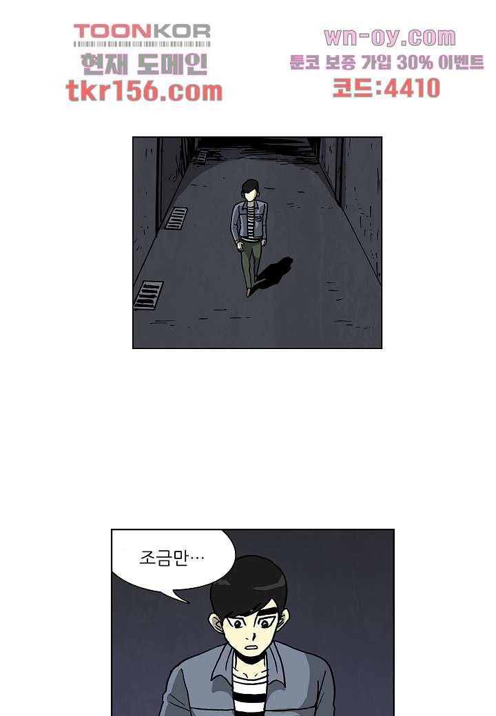 괴담도시 3부 9화 1