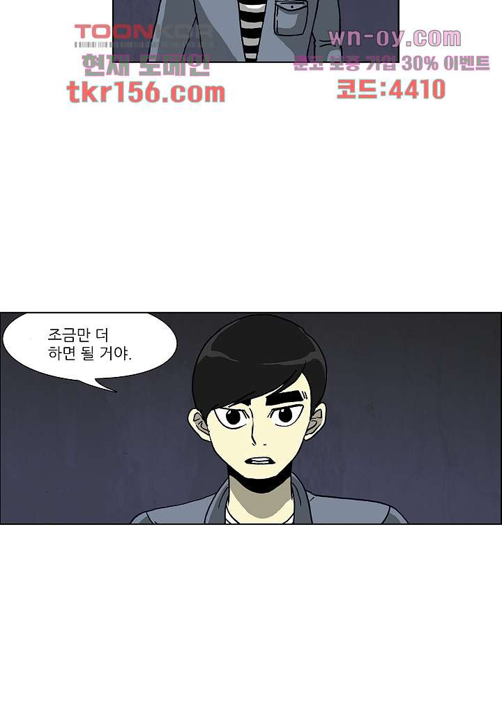 괴담도시 3부 9화 2