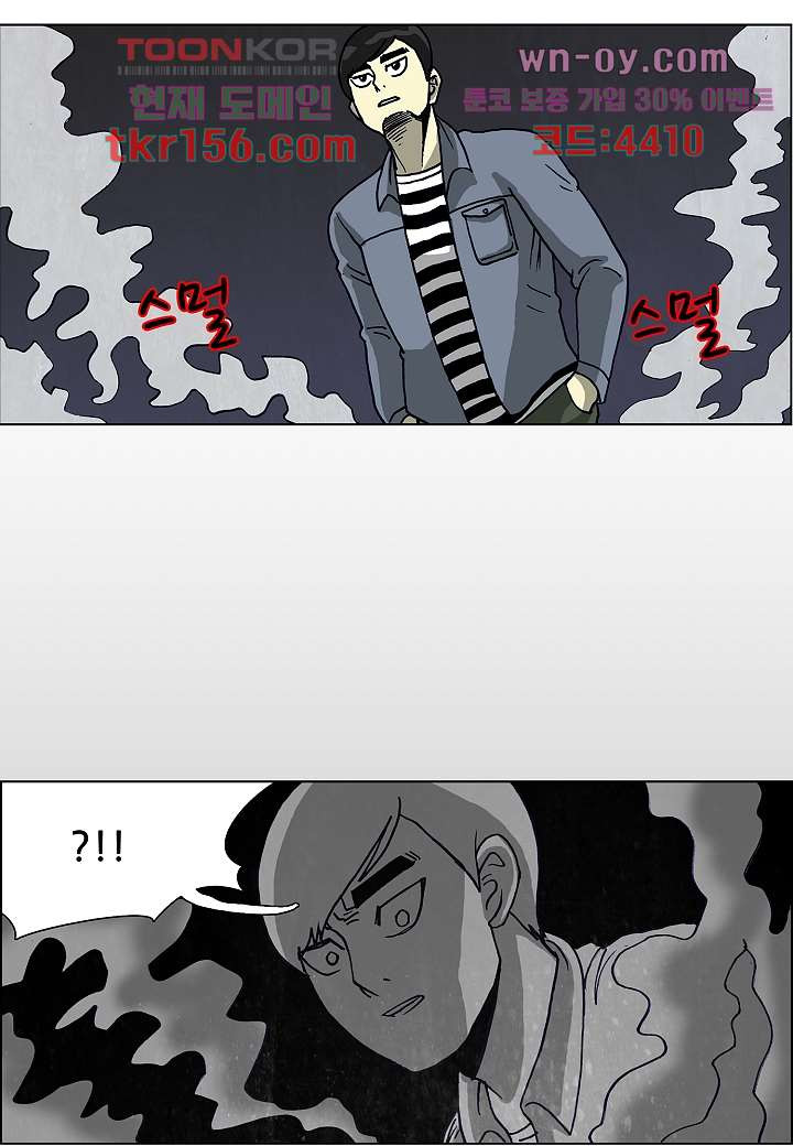 괴담도시 3부 9화 3