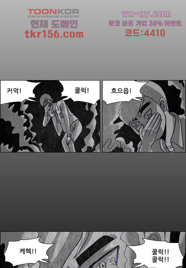괴담도시 3부 9화 4