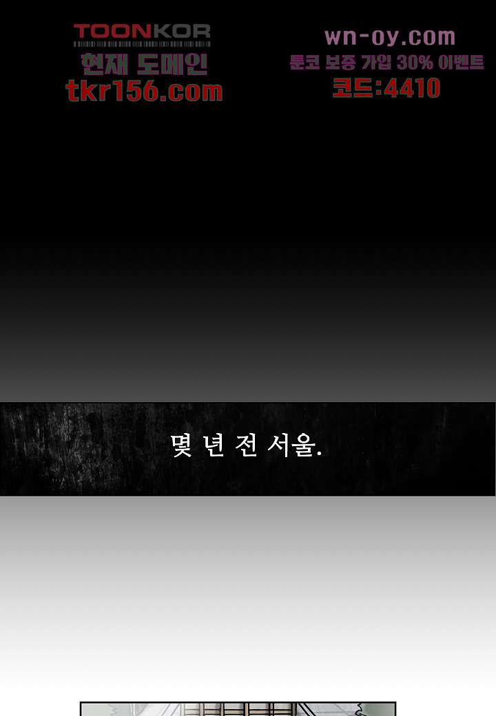 괴담도시 3부 9화 8