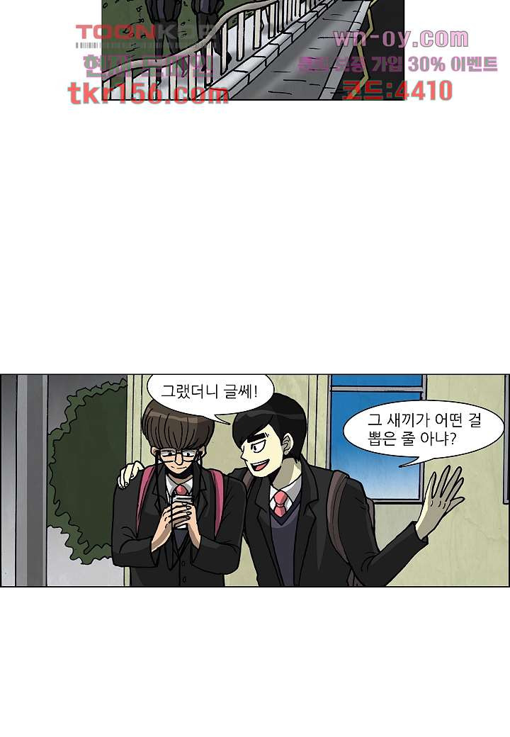 괴담도시 3부 9화 10