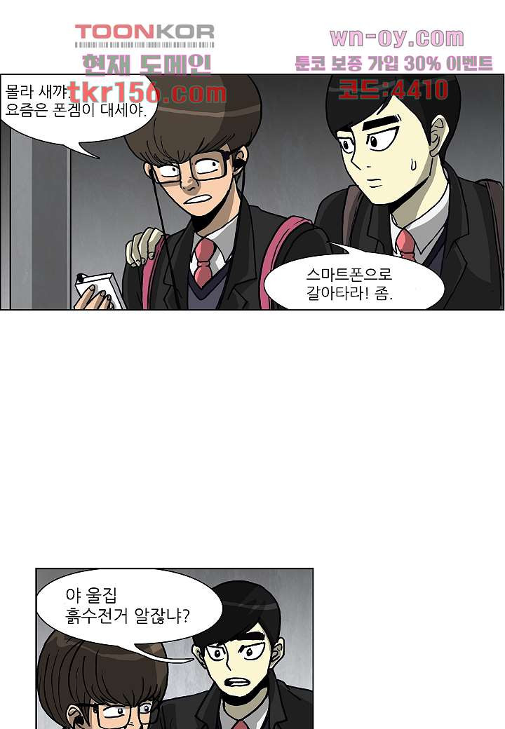 괴담도시 3부 9화 11