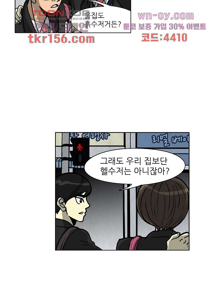 괴담도시 3부 9화 12