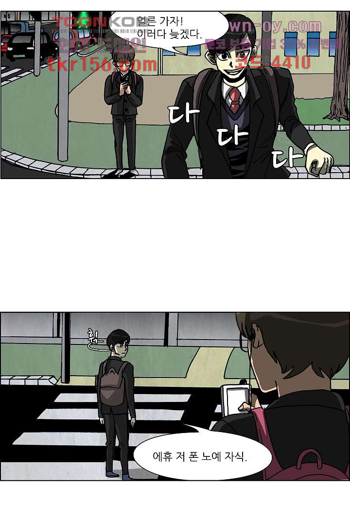 괴담도시 3부 9화 15