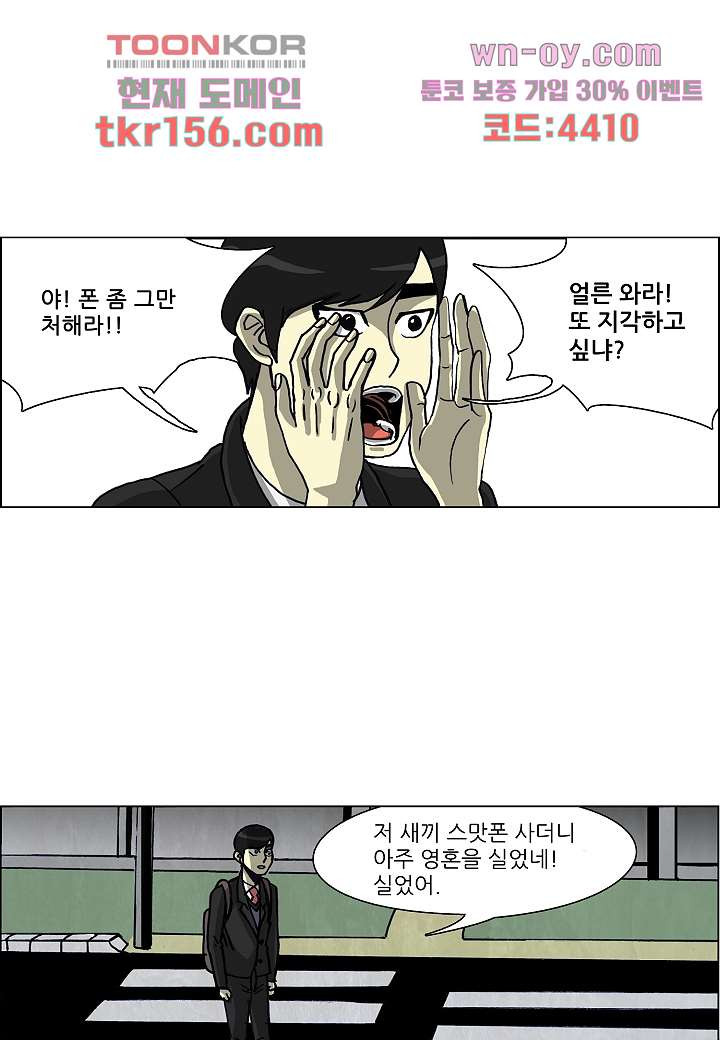괴담도시 3부 9화 16