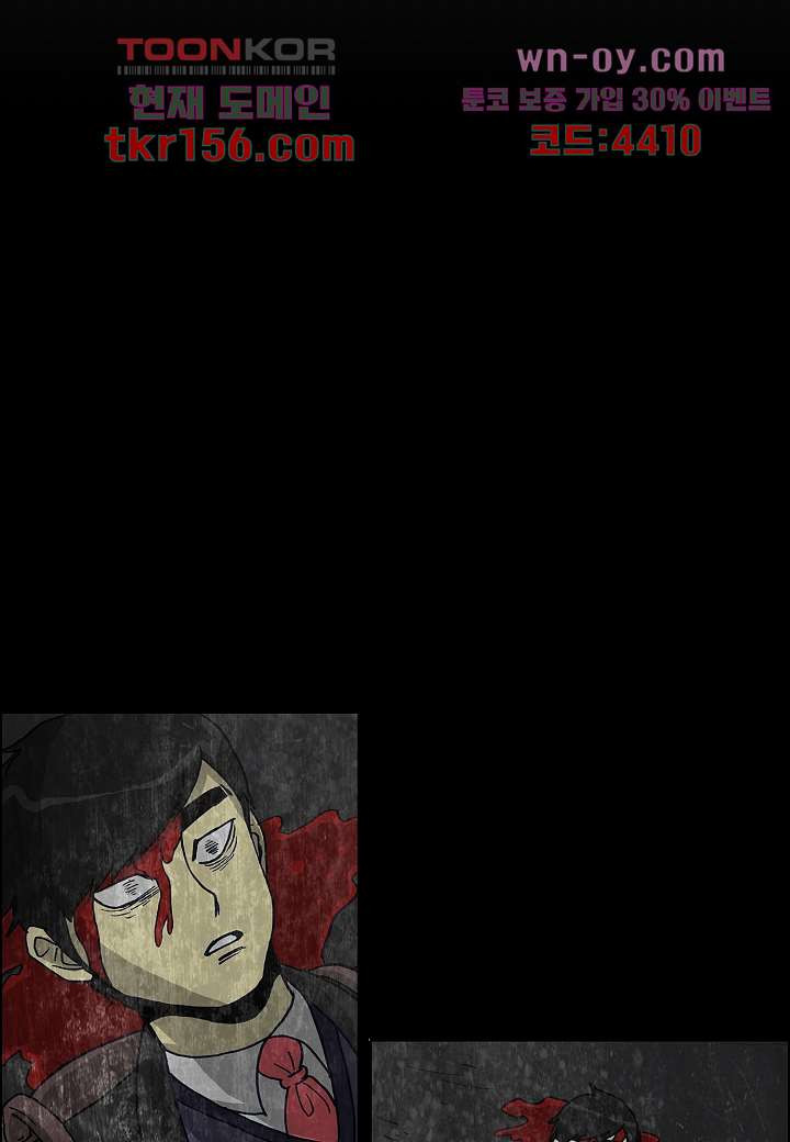 괴담도시 3부 9화 19