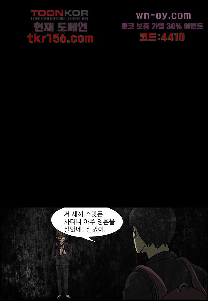 괴담도시 3부 9화 22