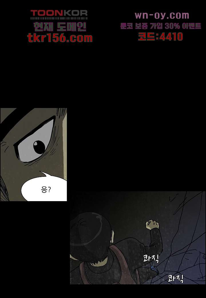 괴담도시 3부 9화 23
