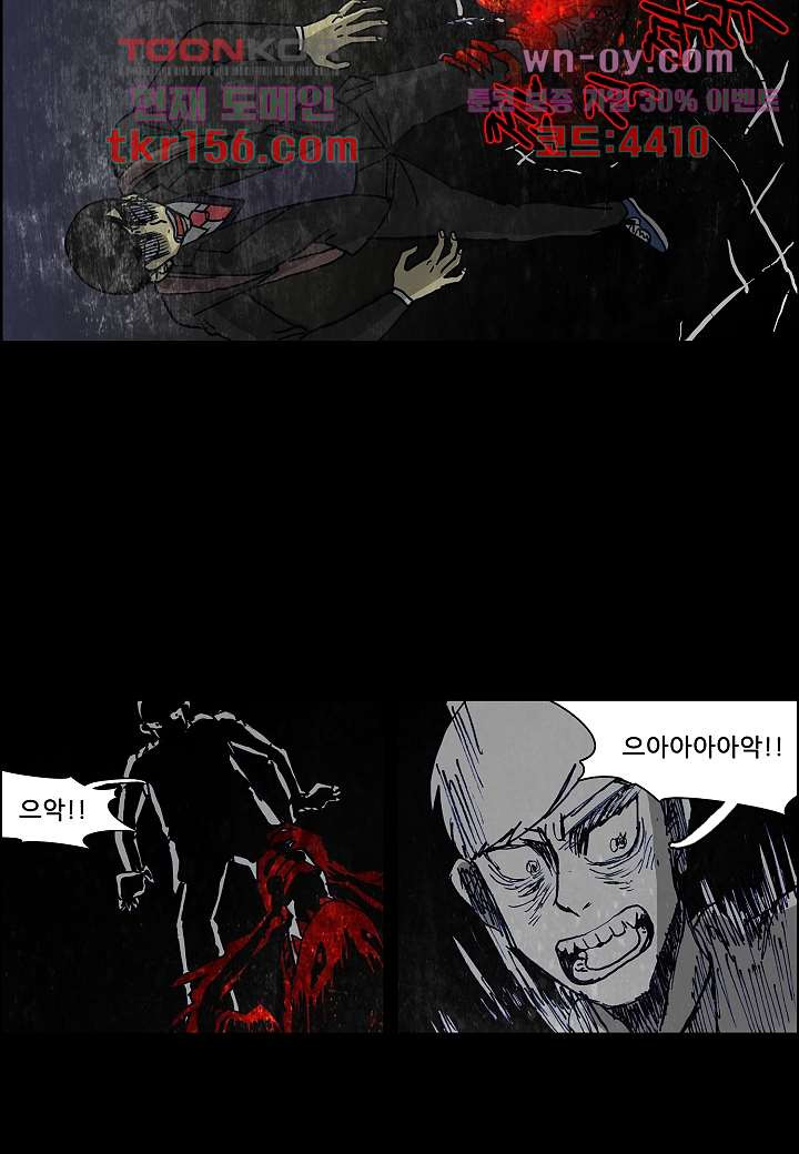 괴담도시 3부 9화 25