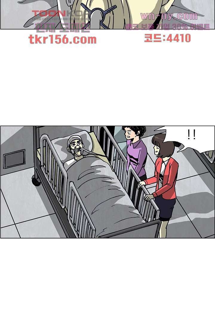괴담도시 3부 9화 27