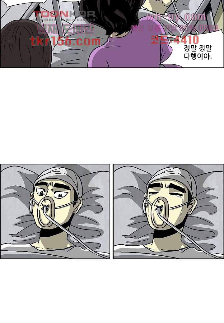괴담도시 3부 9화 29