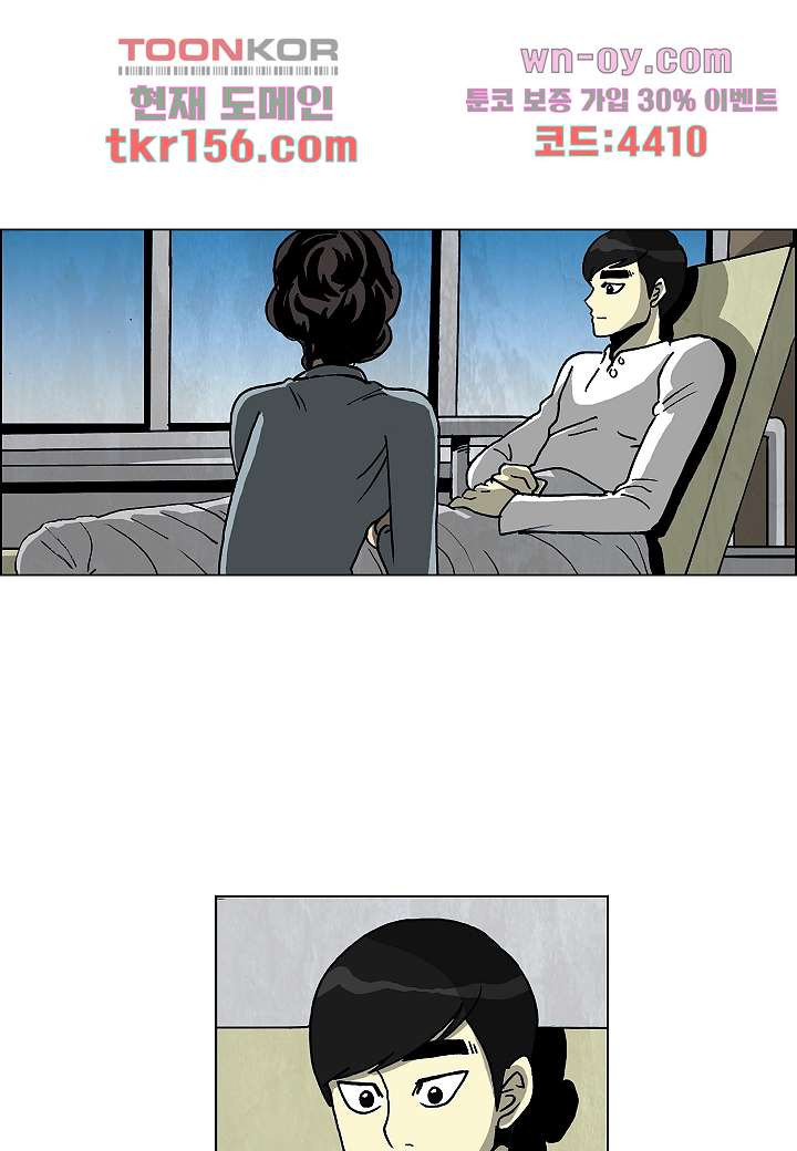 괴담도시 3부 9화 32