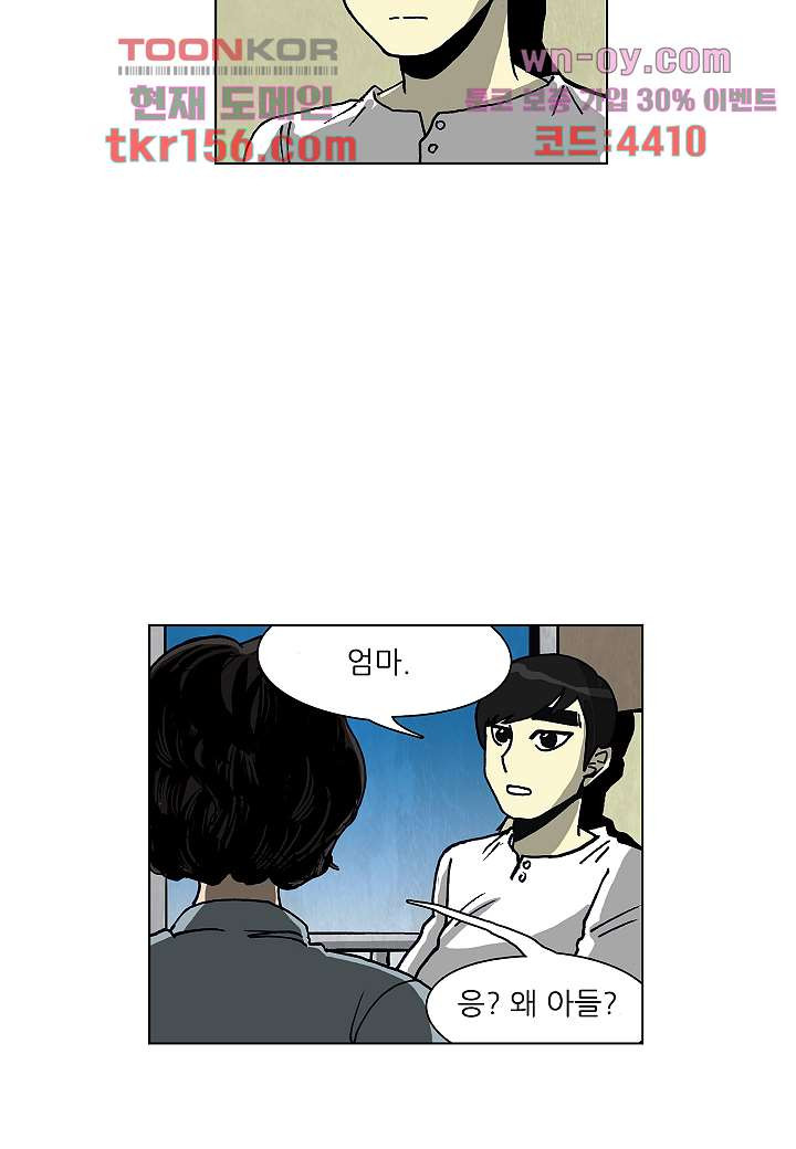 괴담도시 3부 9화 33