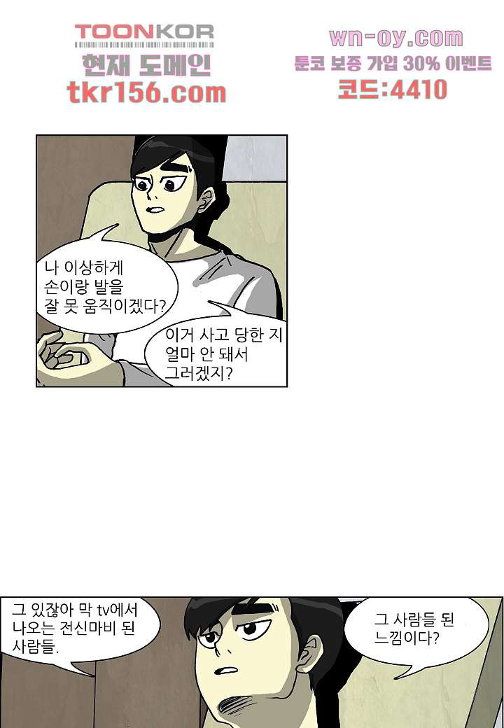 괴담도시 3부 9화 34