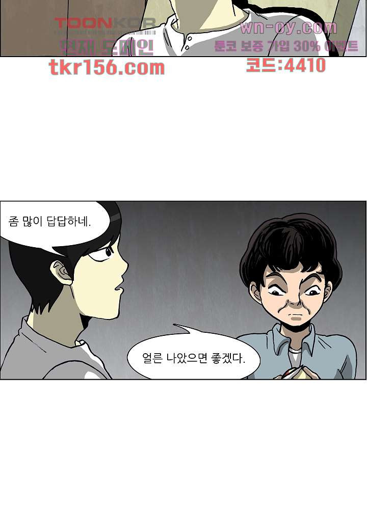 괴담도시 3부 9화 35