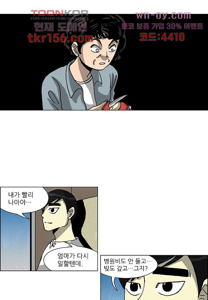 괴담도시 3부 9화 36