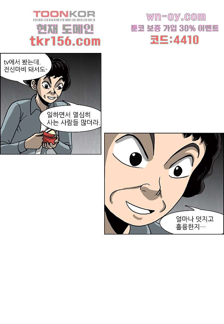 괴담도시 3부 9화 38