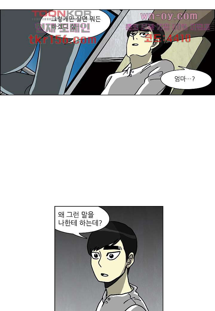 괴담도시 3부 9화 39