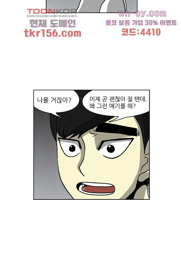 괴담도시 3부 9화 40