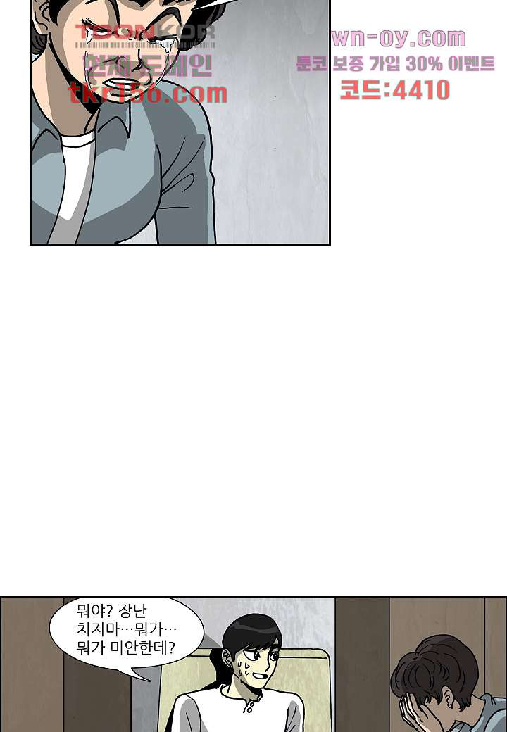 괴담도시 3부 9화 42