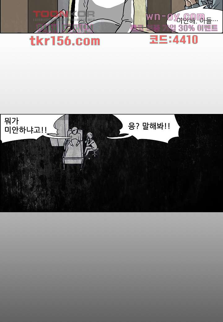 괴담도시 3부 9화 43