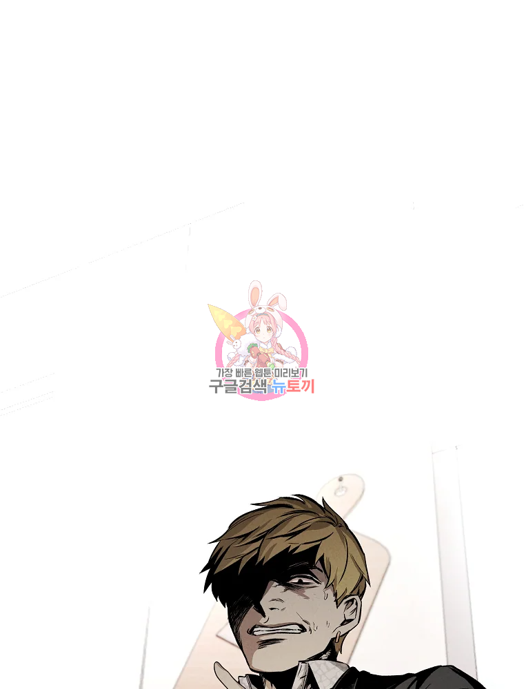 무적자 5화 1