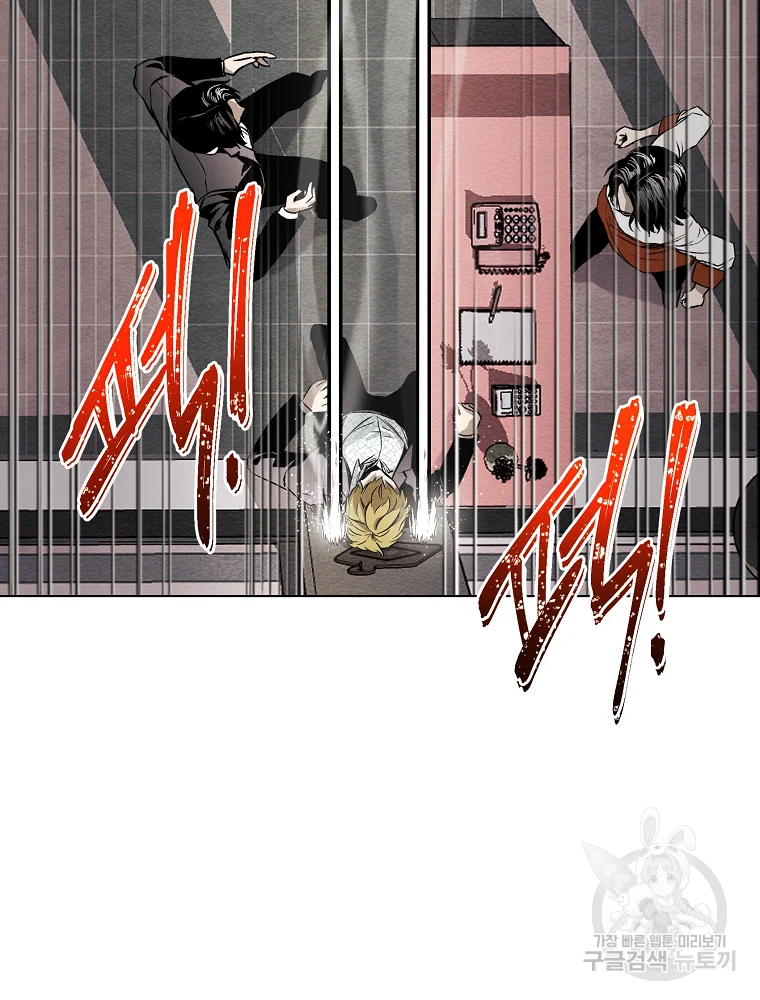 무적자 5화 11