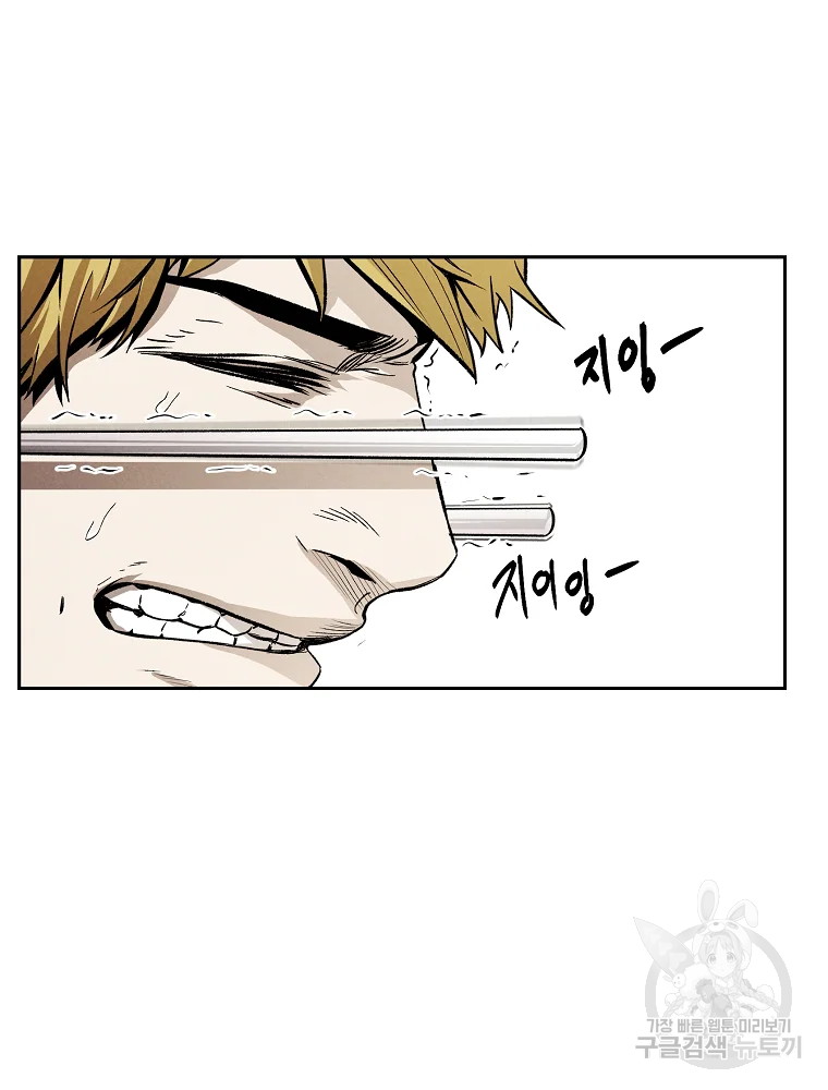 무적자 5화 12