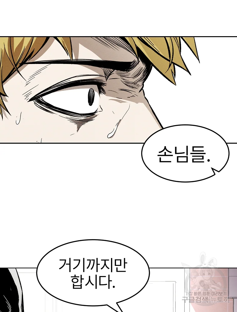 무적자 5화 13