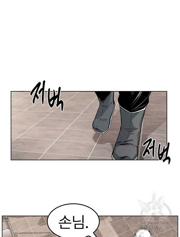 무적자 5화 17