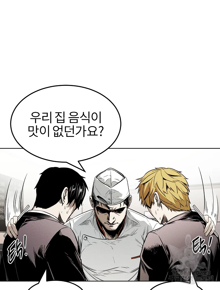 무적자 5화 19