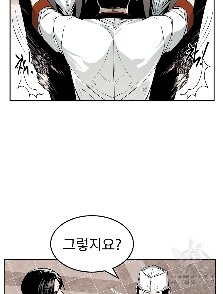 무적자 5화 22