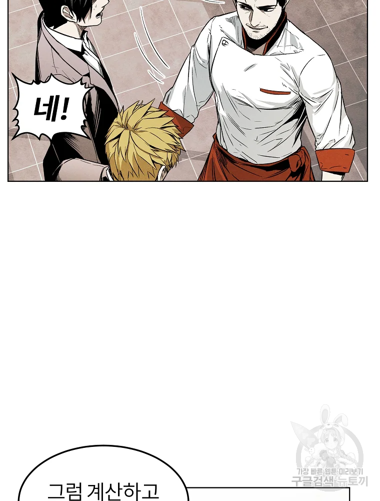 무적자 5화 23