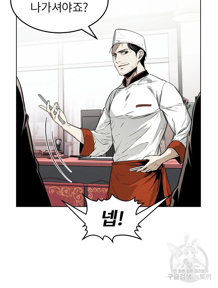 무적자 5화 24