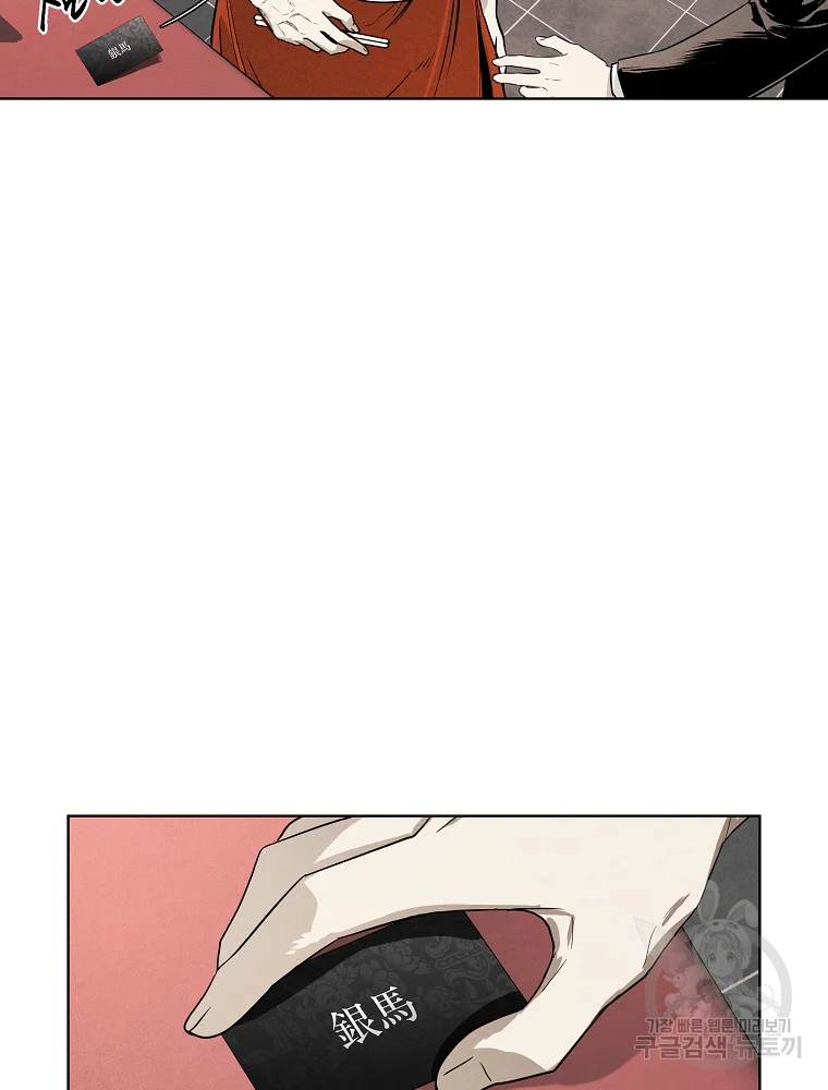 무적자 5화 27