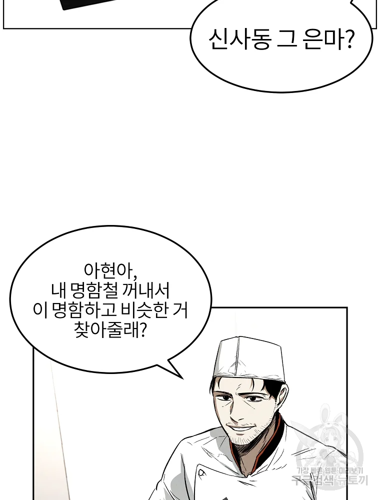 무적자 5화 30